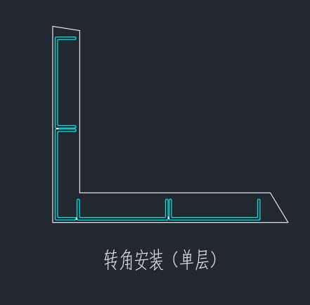 U玻單層轉(zhuǎn)角